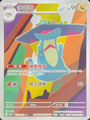 M2AF 212/193 AR 多龍奇