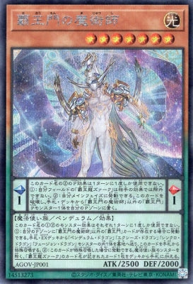 AGOV-JP001 覇王門の魔術師 SE