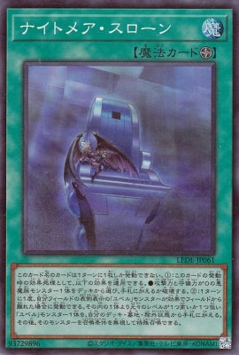 LEDE-JP061 ナイトメア・スローン SR
