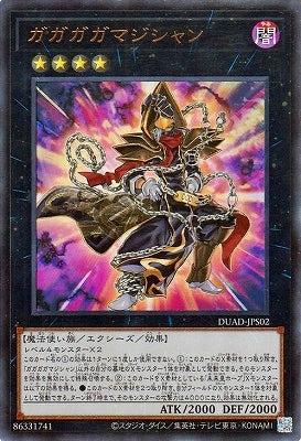 DUAD-JPS02 ガガガガマジシャン UR