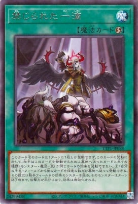 TTP1-JP088 禁じられた一滴 R