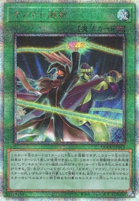 QCCU-JP073 オノマト選択 QSE