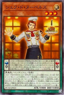 DUAD-JP023 シェフ・ド・ヌーベルズ N