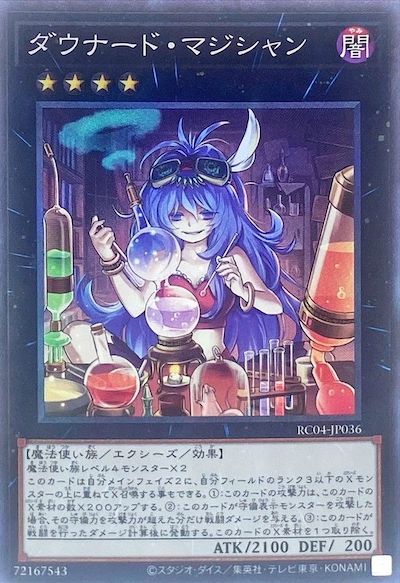 RC04-JP036 ダウナード・マジシャン CR