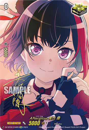 DZ-BT02/EX06S EX Afterglow 美竹 蘭