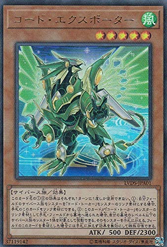 LVDS-JPA01 UR コード・エクスポーター