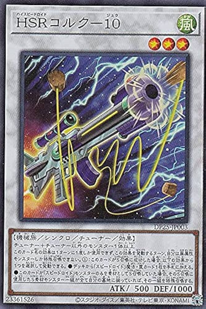 DP25-JP003 SR HSRコルク-10