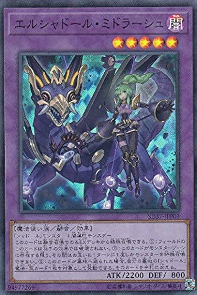 SD37-JPP03 SR エルシャドール・ミドラーシュ