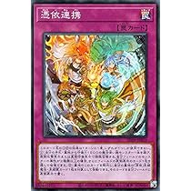 SD39-JP031 SR 憑依連携