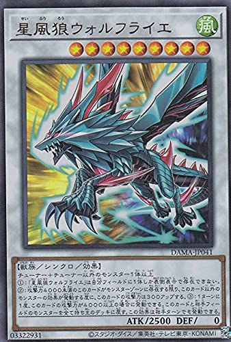 DAMA-JP041 UL 星風狼ウォルフライエ