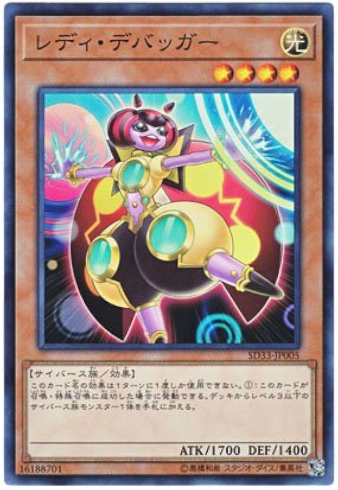 SD33-JP005 SR レディ・デバッガー