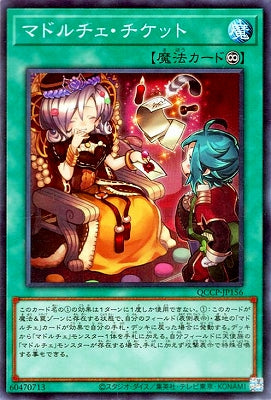 QCCP-JP156 マドルチェ・チケット SR