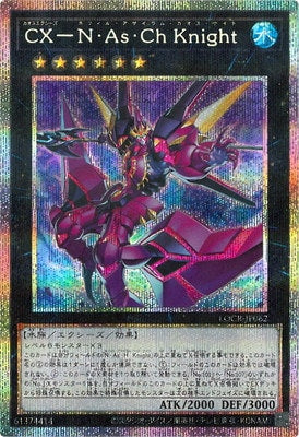 LOCR-JP062 CX-N・As・Ch Knight PSE