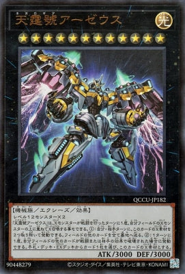 QCCU-JP182 天霆號アーゼウス UR