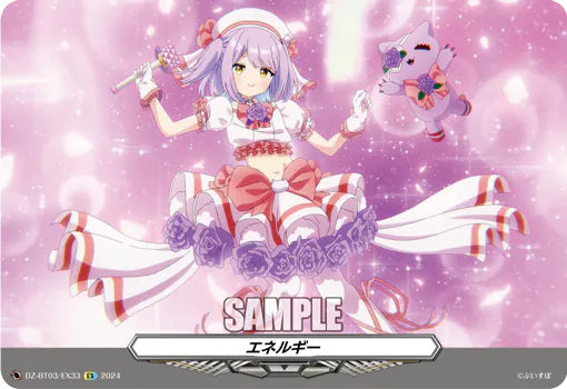 DZ-BT03/EX33 EX エネルギー