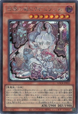 LOCR-JP031 白銀の城のラビュリンス SE