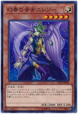 LVP3-JP069 幻奏の音女エレジー N