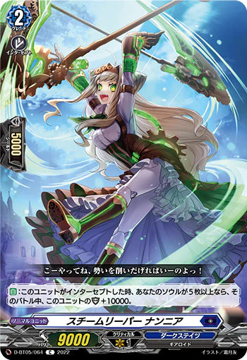 D-BT05/064 C スチームリーパー ナンニア