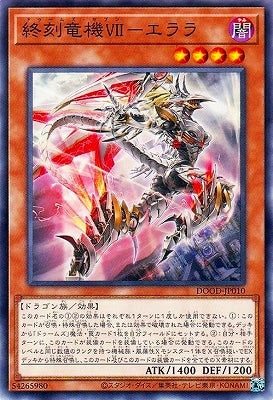 DOOD-JP010 N 終刻竜機VII-エララ