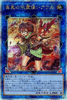QCCP-JP189 崔嵬の地霊使いアウス QSE