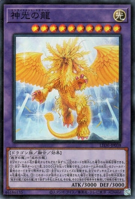 LEDE-JP038 神光の龍 SR