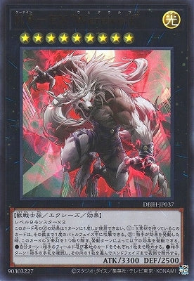 DBJH-JP037 K9-EX “Werewolf” UR