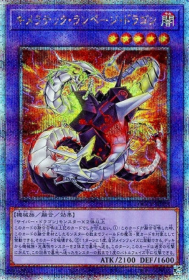 QCCP-JP023 キメラテック・ランページ・ドラゴン QSE