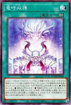 DOOD-JP064 N 竜呼双搏