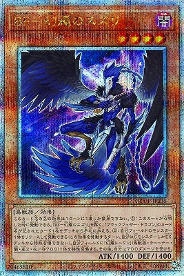 QCCP-JP135 BF-幻耀のスズリ QSE