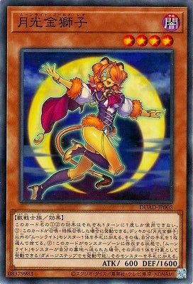 DUAD-JP005 月光金獅子 N