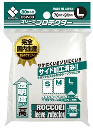 BSP-03 Broccoli 外套 - L (Emboss)