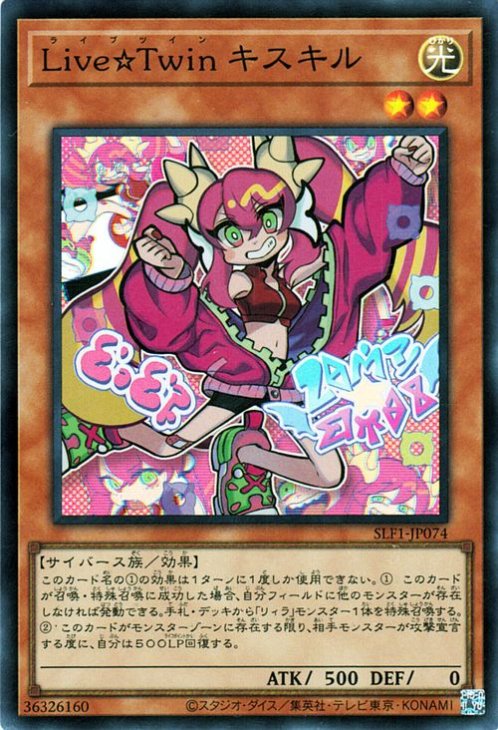 SLF1-JP074 Live☆Twiキスキル SR