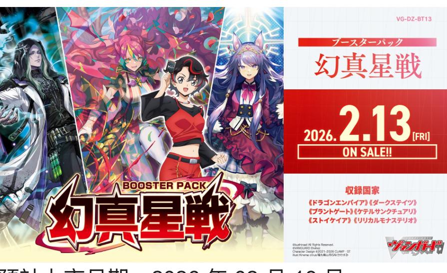 VG-DZ-BT13 Genma Seisen (2月13日上市) (訂金$100) (原箱及會員價有優惠, 可向本店查詢)