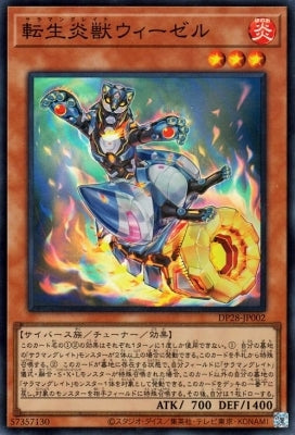 DP28-JP002 転生炎獣ウィーゼル SR