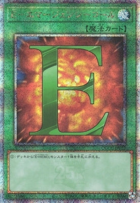 QCCU-JP022 E-エマージェンシーコール QSE