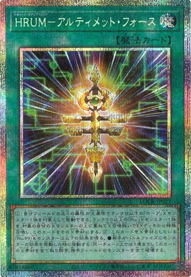 LOCR-JP027 HRUM-アルティメット・フォース PSE