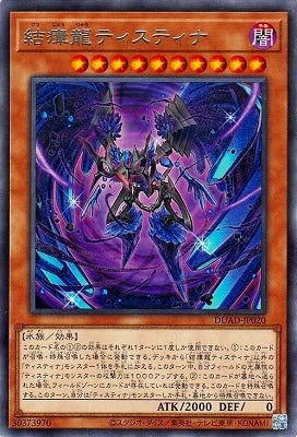 DUAD-JP020 結瘴龍ティスティナ R