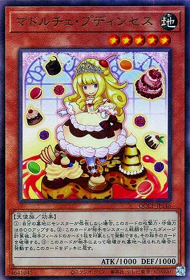 QCCP-JP146 マドルチェ・プディンセス UL