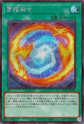 QCCP-JP175 雷龍融合 SE