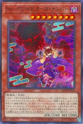 QCTB-JP026 No-P.U.N.K.オーガ・ナンバー P-N