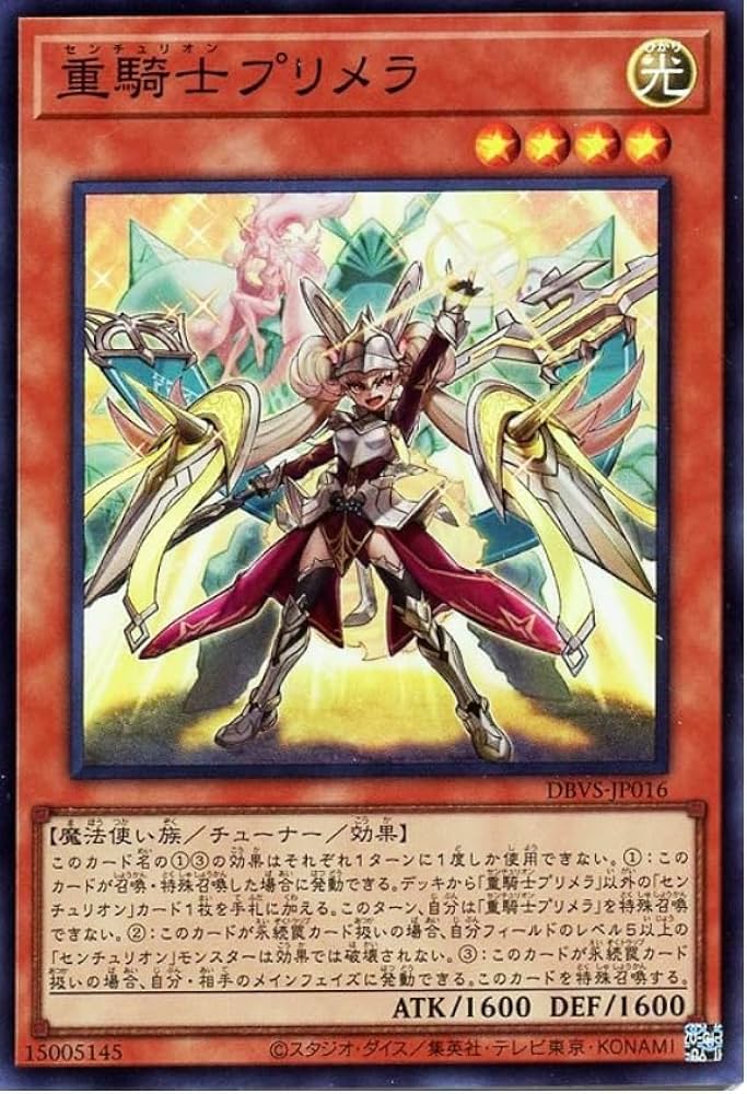 DBVS-JP016 SR 重騎士プリメラ