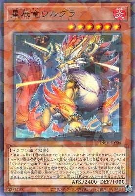 DBJH-JP004 星辰竜ウルグラ P-N