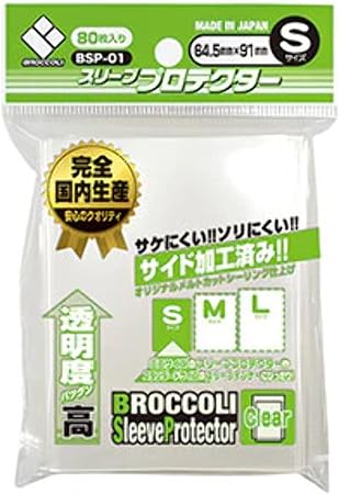 BSP-01 Broccoli 外套 - S (Clear)