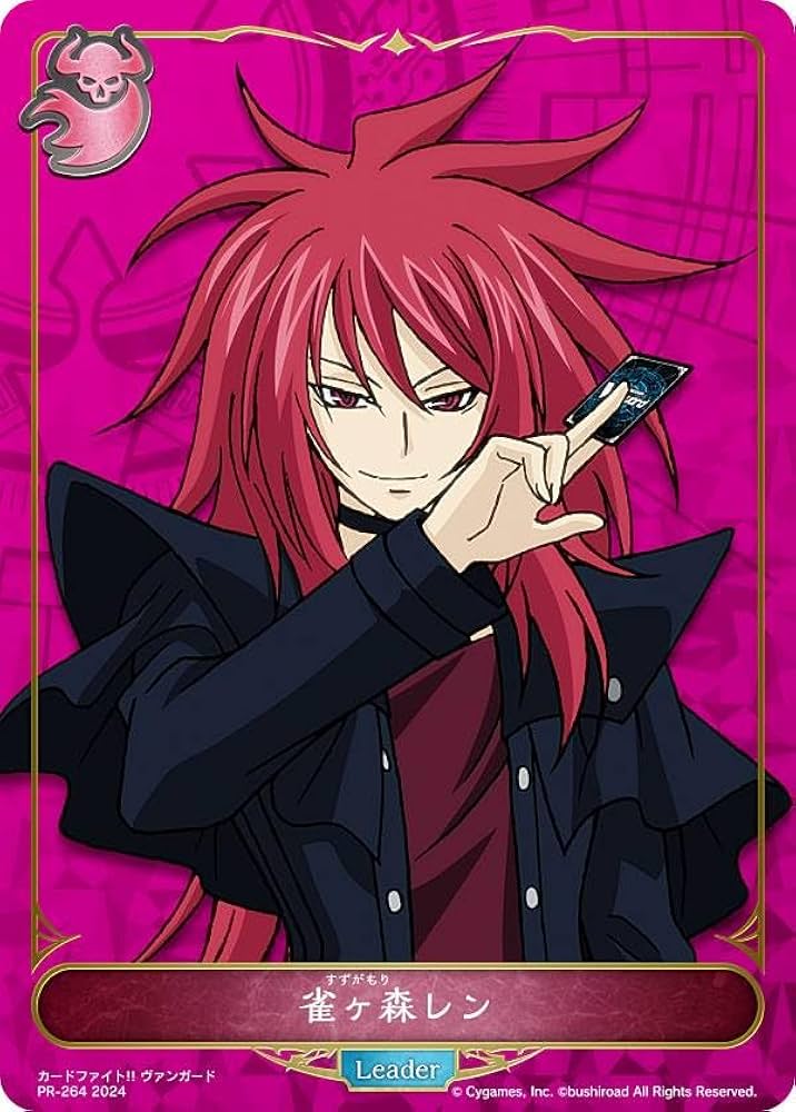 PR-264 PR 雀ヶ森レン