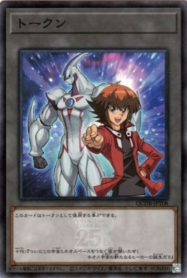 QCDB-JPT08 トークン(遊城十代) SR