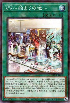 DBTM-JP011 VV~始まりの地~ P-N
