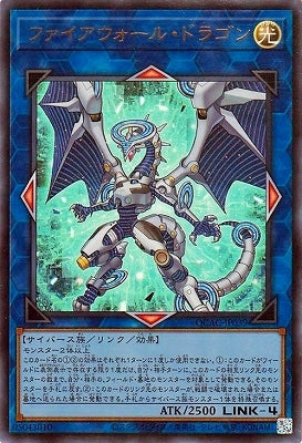 QCAC-JP039 ファイアウォール・ドラゴン UR