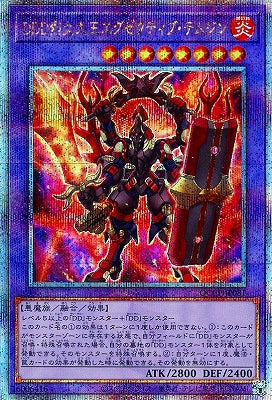 QCCP-JP081 DDD烈火大王エグゼクティブ・テムジン QSE