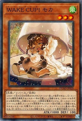 DUAD-JP028 WAKE CUP! モカ NR