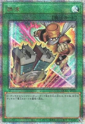 QCCU-JP056 調律 QSE-異圖版